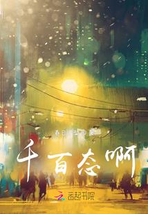 逸尘三世之南行记