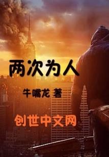 网游之傲视永恒
