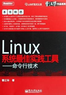 诛仙前记
