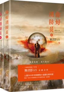 我的前20
