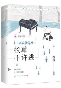 何时秋风，却待黄金甲