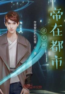 倾世神尊：魔帝，强势宠