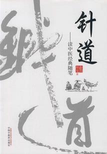 夜半时分：鬼夫塌上坐