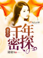 豪门盛婚之影后重生