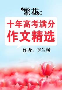 重生知青：我的火红年代