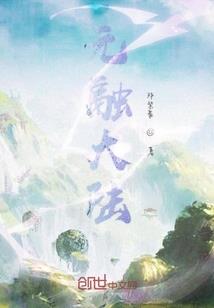 木叶之我是宇智波