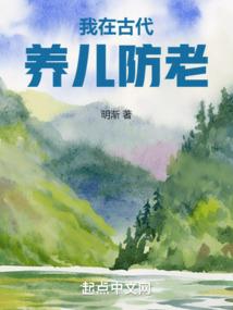 仙狐言