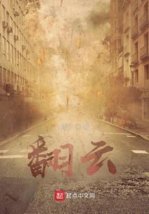 葬仙之主
