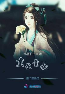 断袖不约之我是女仙