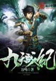 无限进化的我，被纣王曝光了