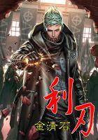 来自宅男的逆袭