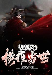 无情公主之不负天下不负卿