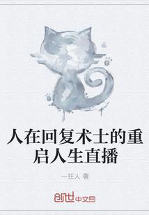 中华美食之最强厨神