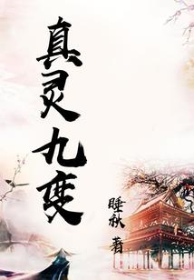 人魔往事