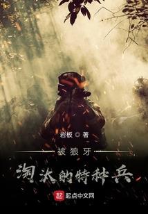 人魔道之国殇