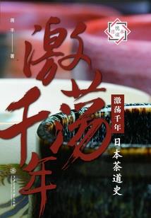 千年幻门之灾