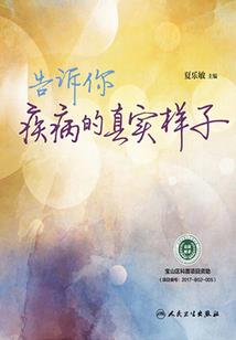 浴血男儿，玉成王
