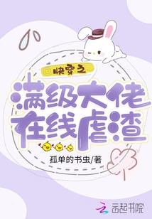 神秘复苏：秉烛夜游