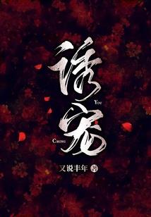 第三类悲悸