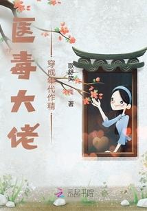 穿越成女反派，努力很重要