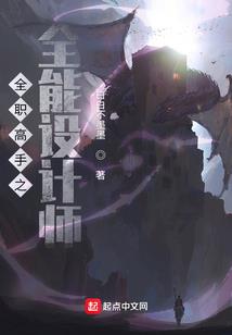 游戏入侵，呆小妹曝光我百万尸王