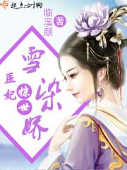 俏皮公主的冰山男