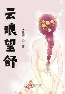 快到哥哥身边来