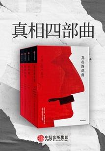 奥特传奇之天罡外传