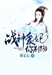 死花娘