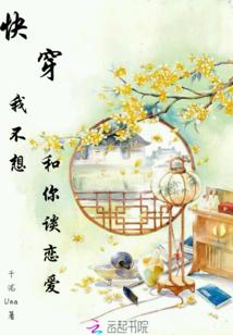 她走我不走