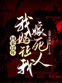 妖怪三千天
