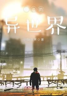 转生记