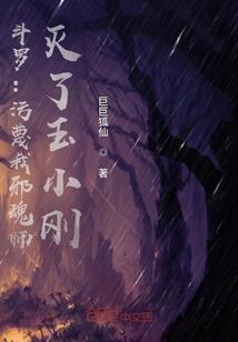 武界帝王