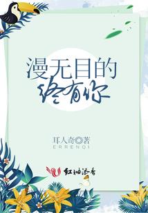 轻松而愉快的无限