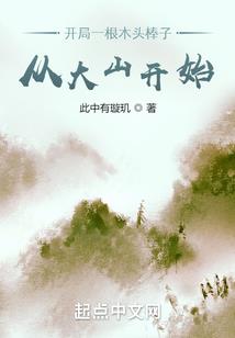 穿越玩转约战世界