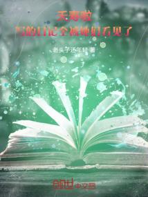 变形金刚重生之医官