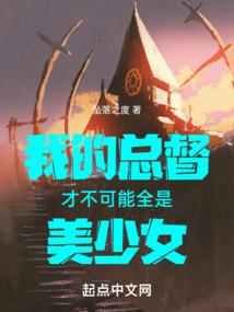 百变校花遇上冷酷校草