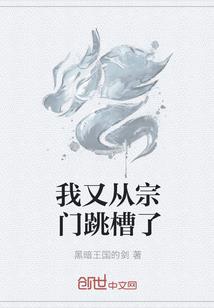 大山里的梦