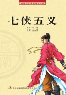 追梦绿茵