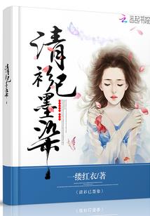 封魔纪事