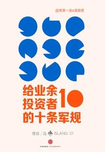 仙境奇谭