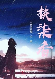 竹影仙踪之陶醉正传