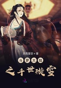 蓬莱安云录