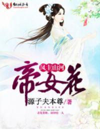 箫情剑雨