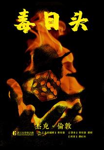 太古凌源决