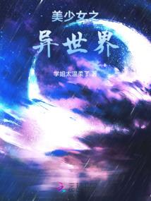 狐妖浮生修道尘世缘