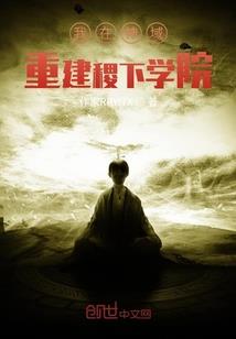 来到流烟城