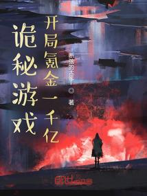我的仙之道