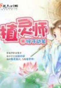 异界至尊-凰者归来