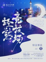 从左手边擦过